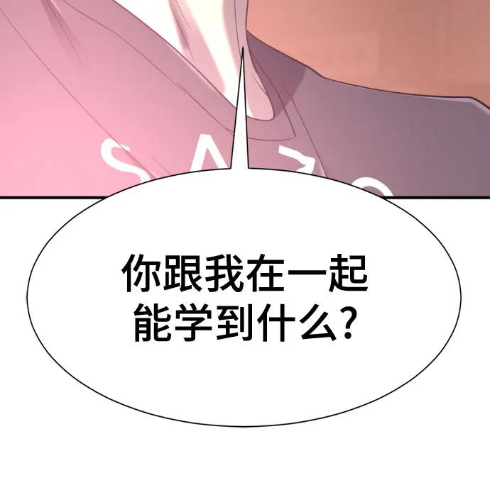 史诗级领地设计师 第147话 第29页