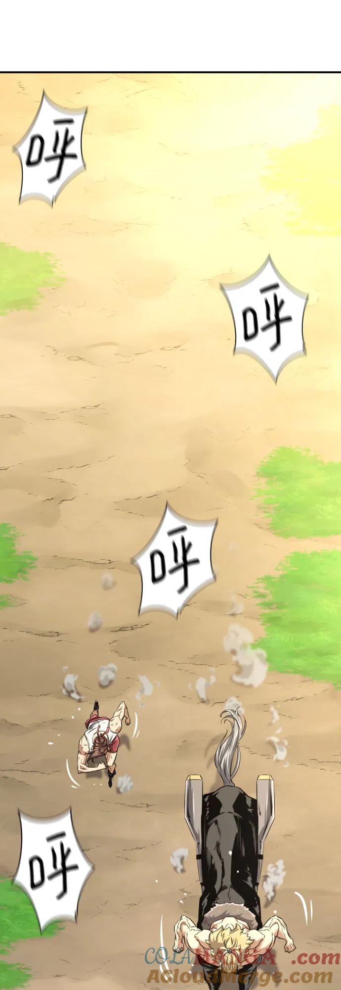 史诗级领地设计师 第147话 第46页