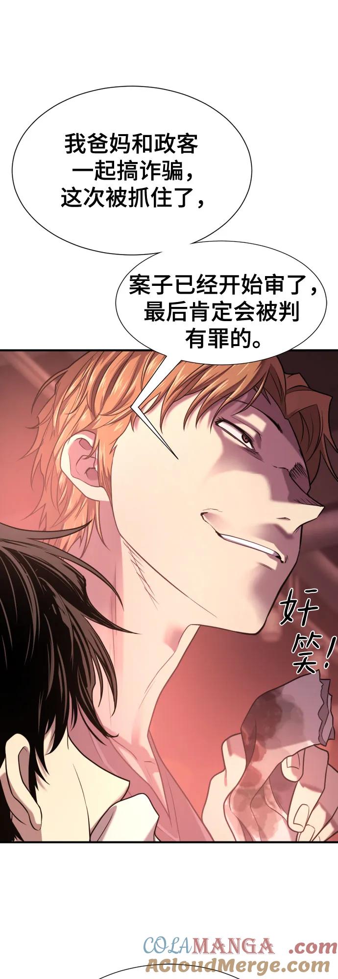 史诗级领地设计师 第147话 第25页