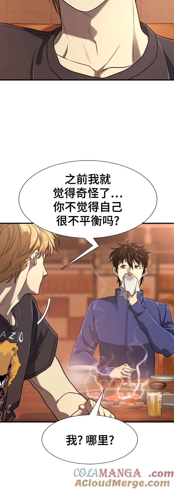 史诗级领地设计师 第147话 第19页