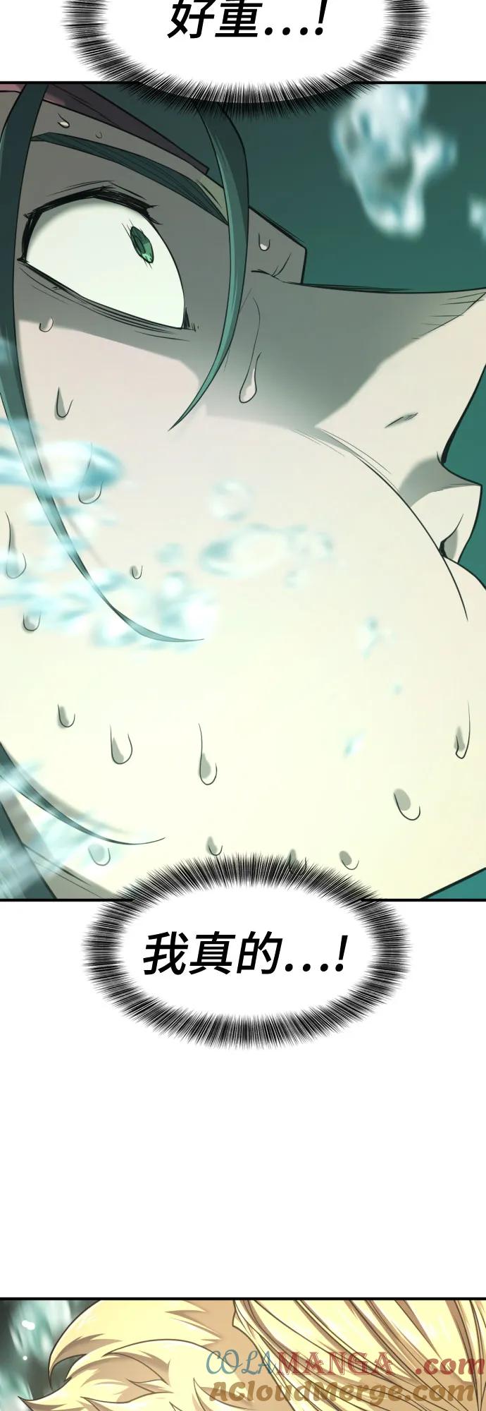 史诗级领地设计师 第147话 第13页