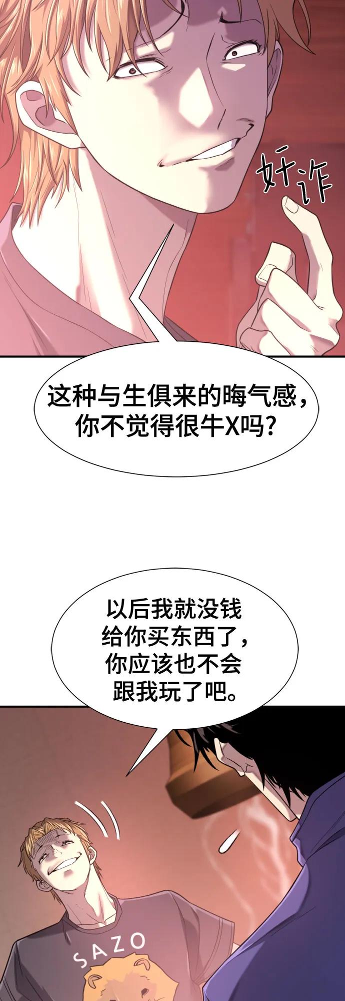 史诗级领地设计师 第147话 第27页
