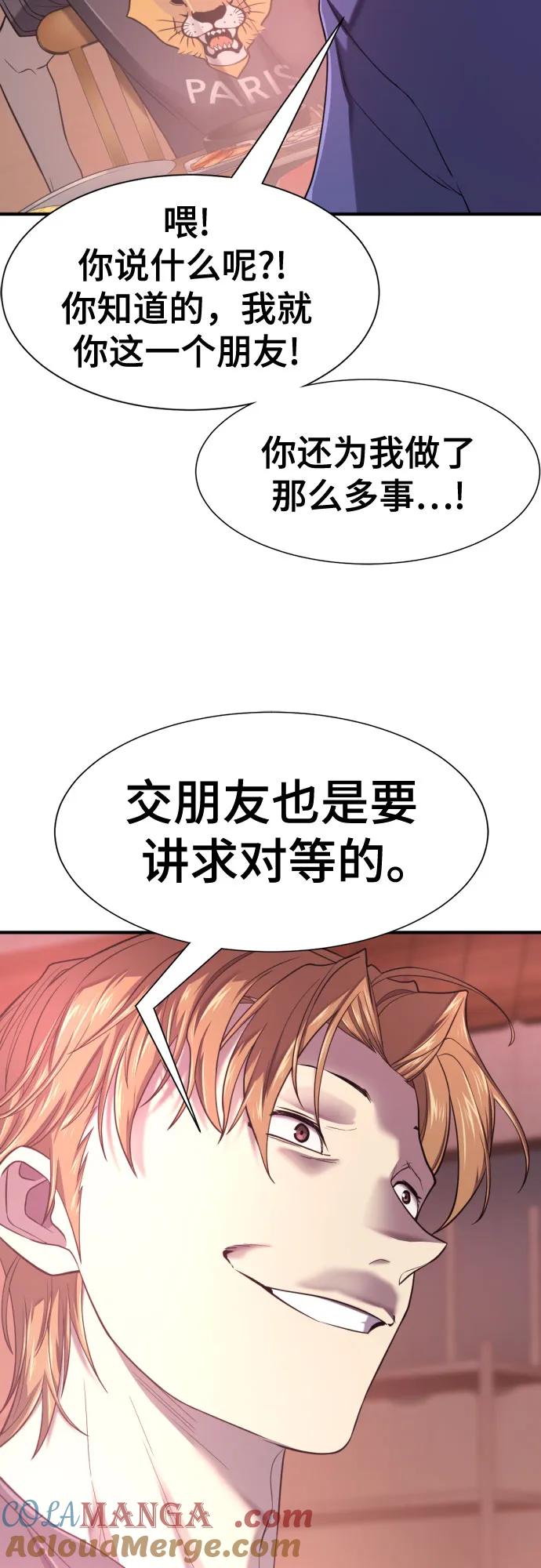 史诗级领地设计师 第147话 第28页