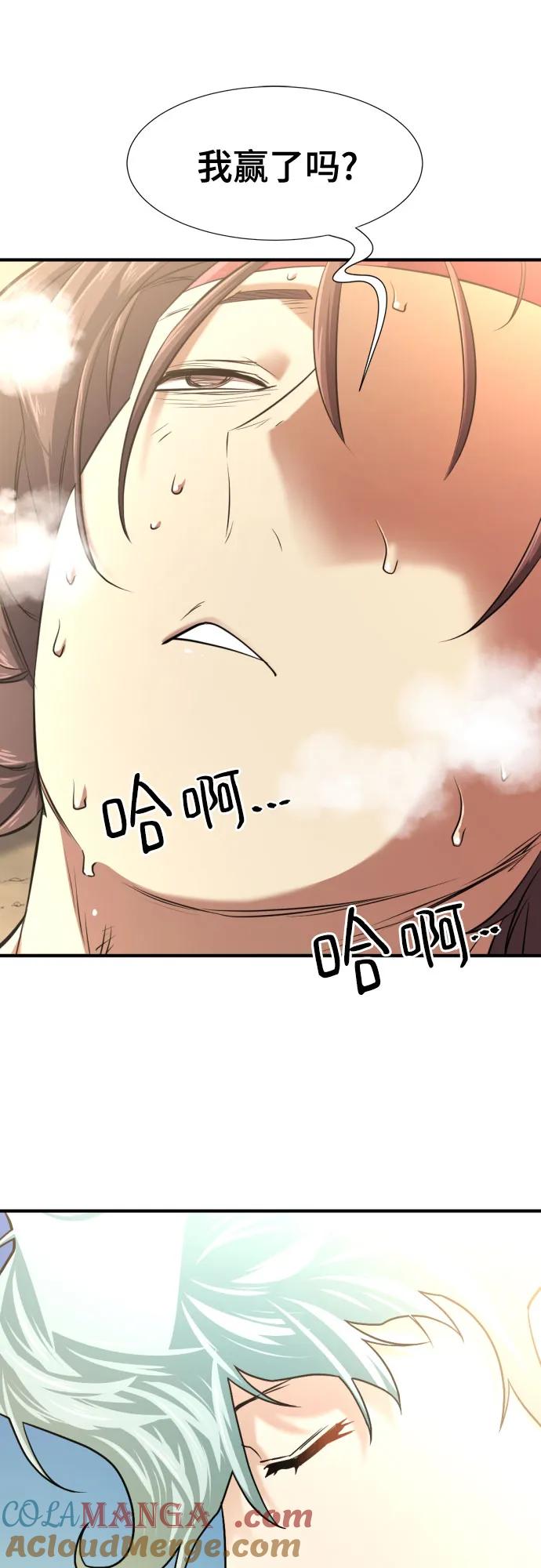 史诗级领地设计师 第147话 第55页