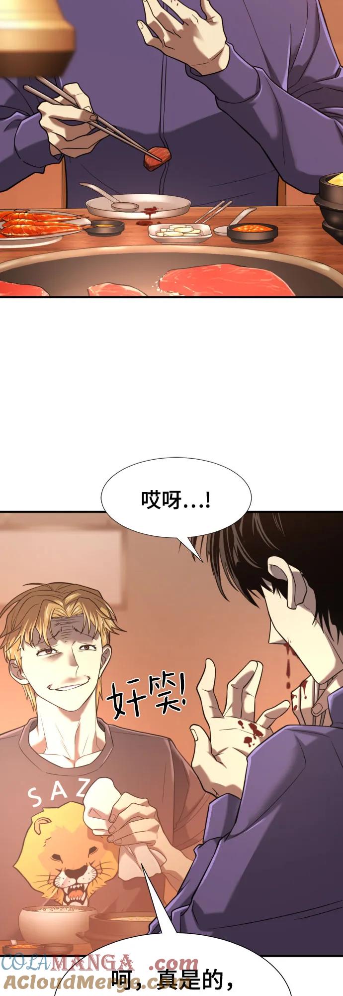 史诗级领地设计师 第147话 第16页