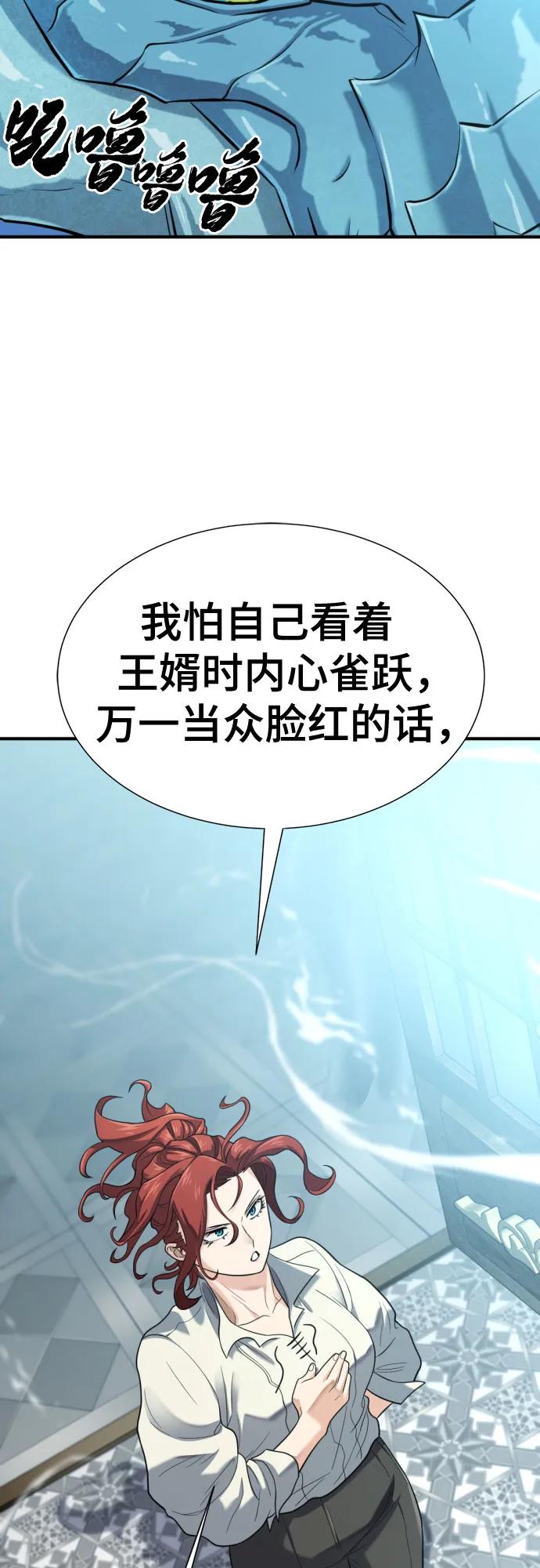 史诗级领地设计师 第150话 第15页