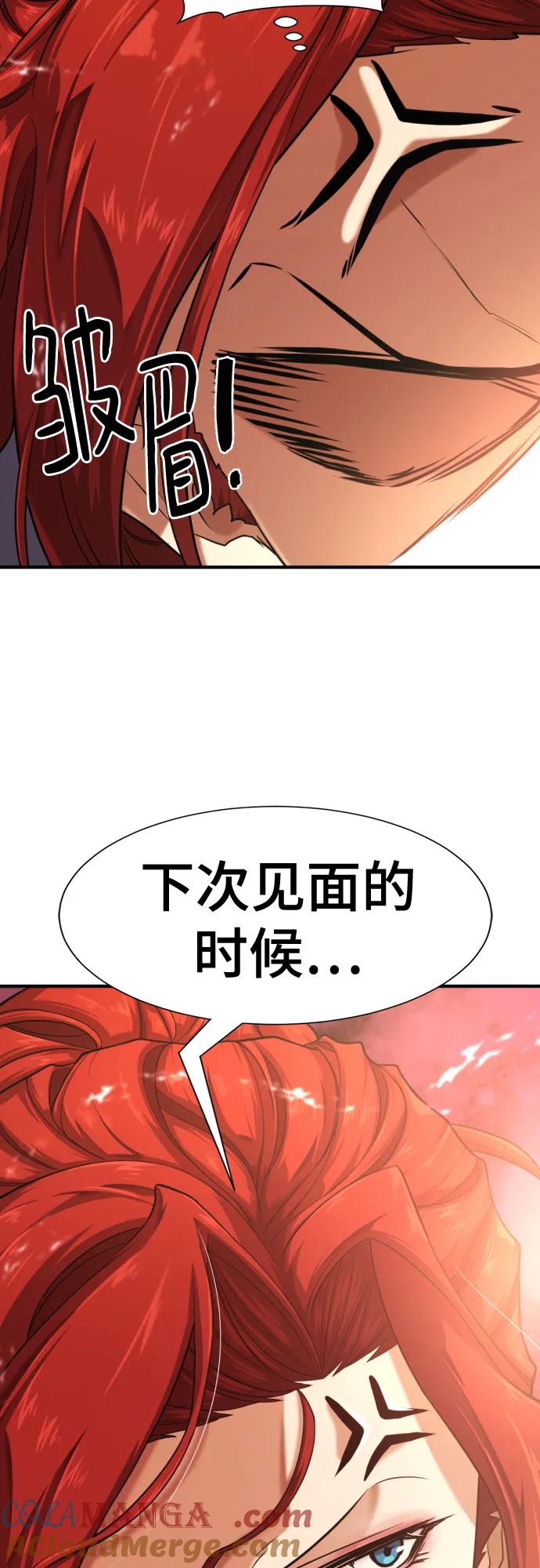 史诗级领地设计师 第150话 第22页