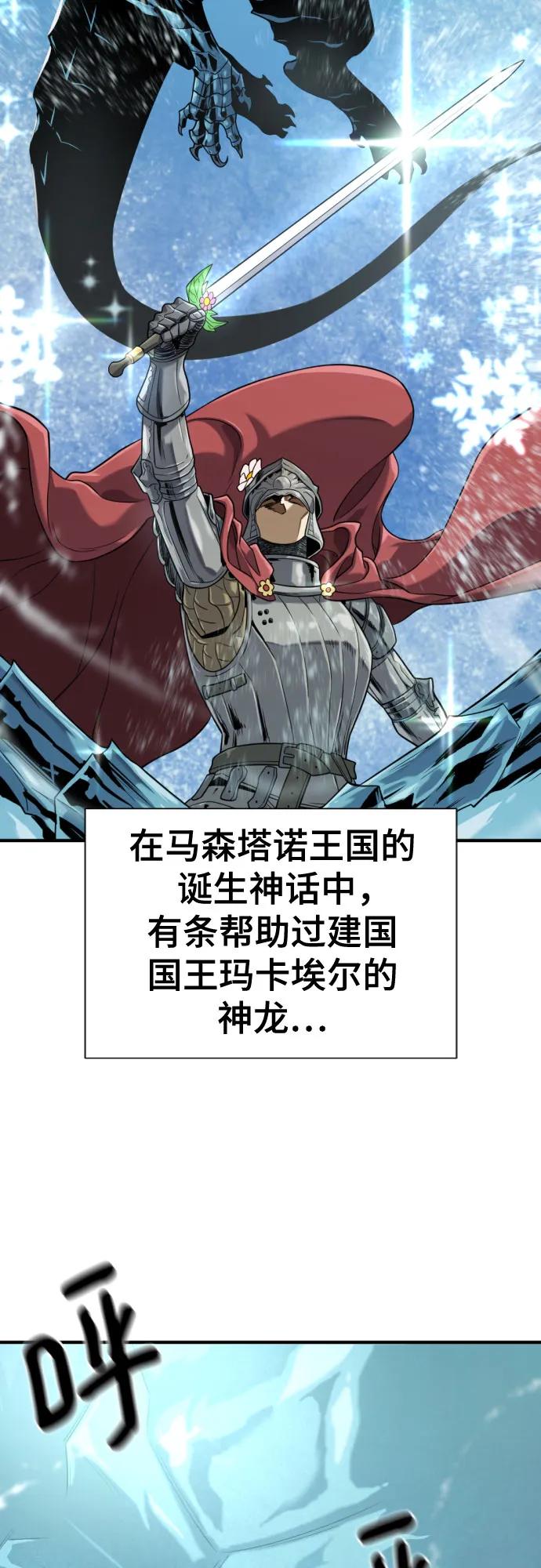 史诗级领地设计师 第150话 第3页