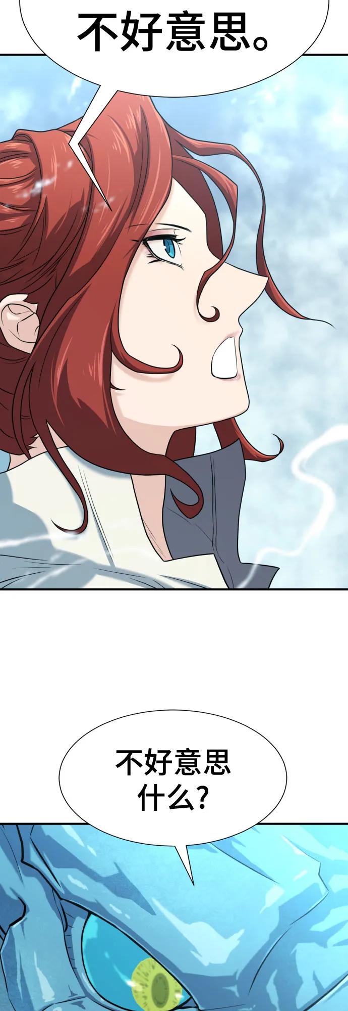 史诗级领地设计师 第150话 第14页