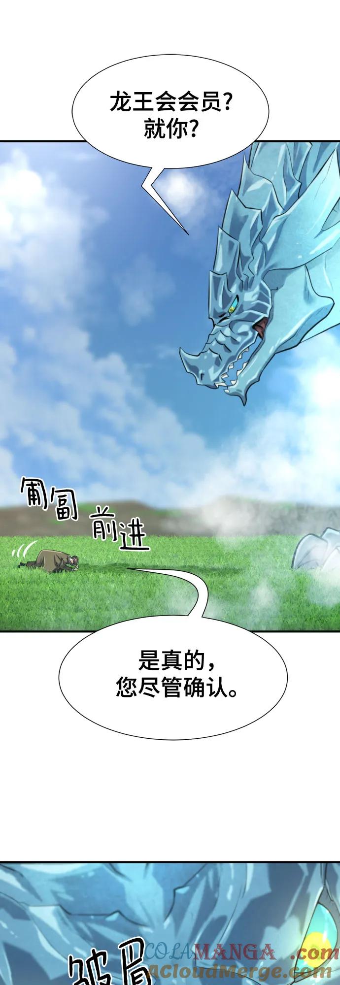 史诗级领地设计师 第150话 第43页