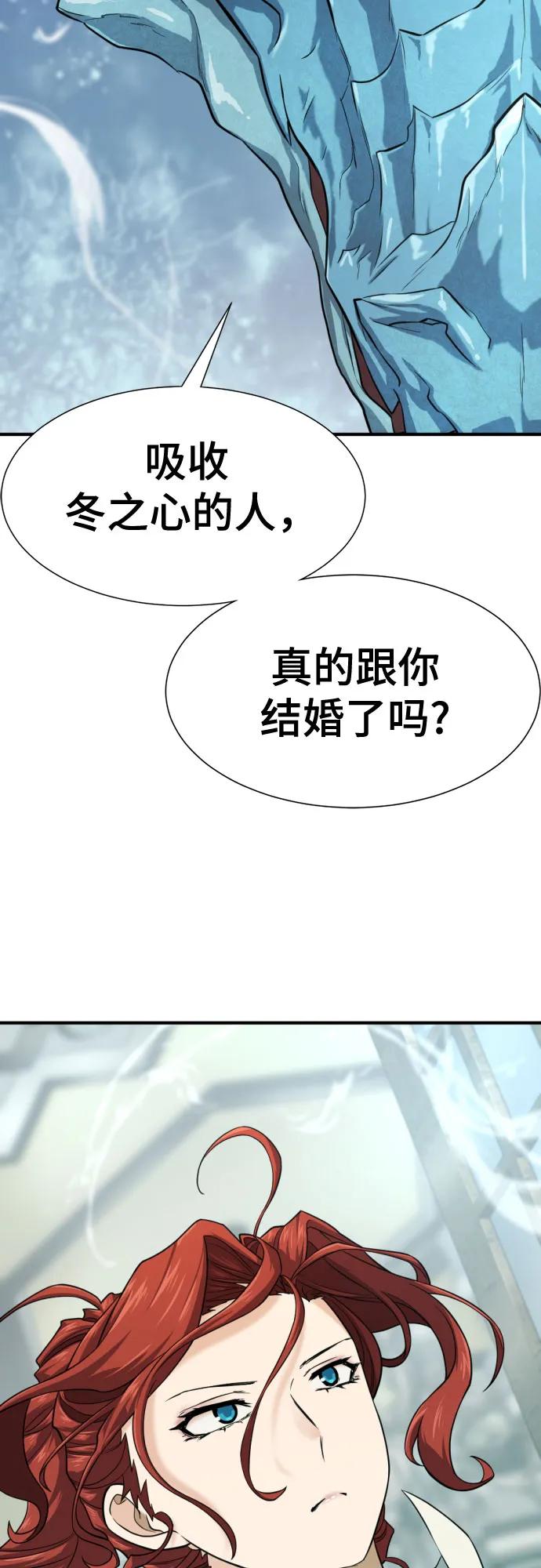 史诗级领地设计师 第150话 第6页