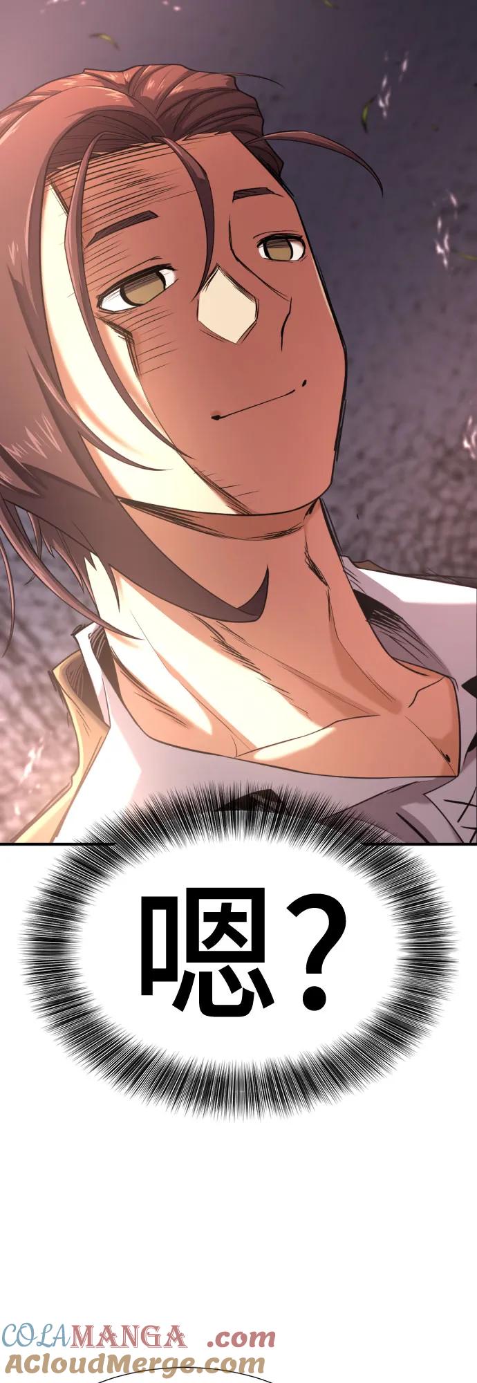 史诗级领地设计师 第150话 第31页