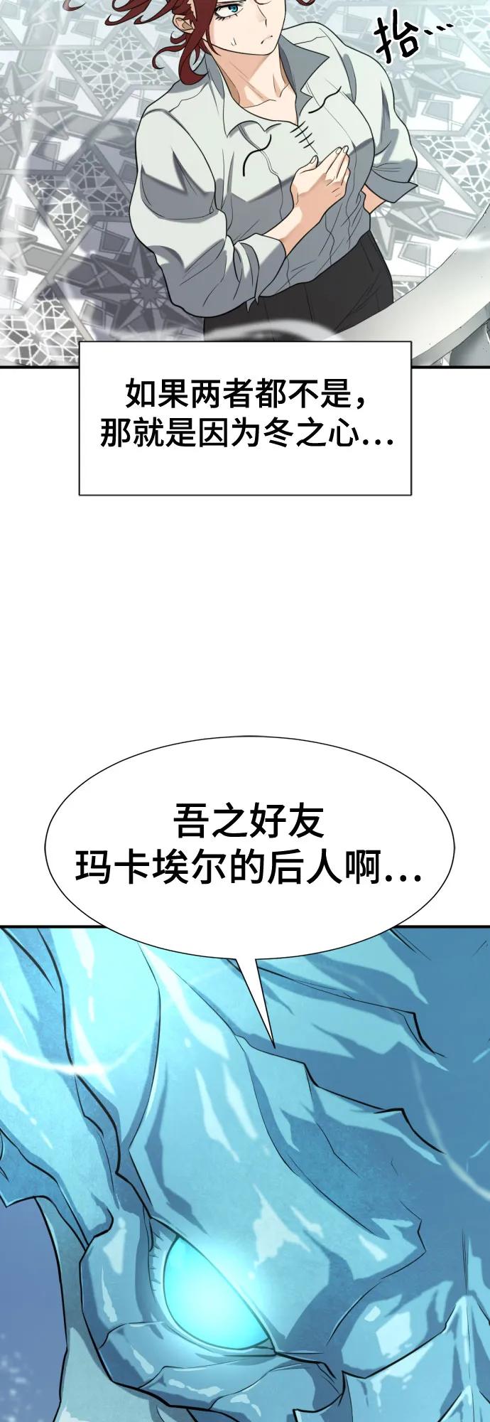 史诗级领地设计师 第150话 第5页