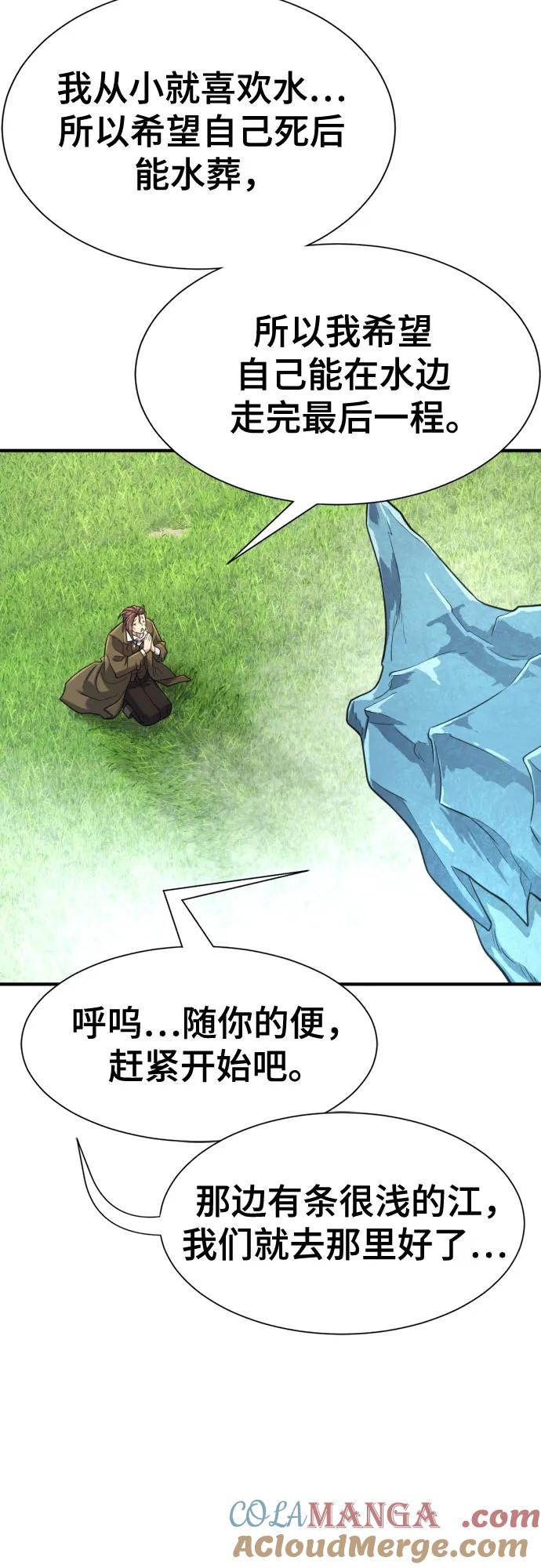 史诗级领地设计师 第150话 第61页