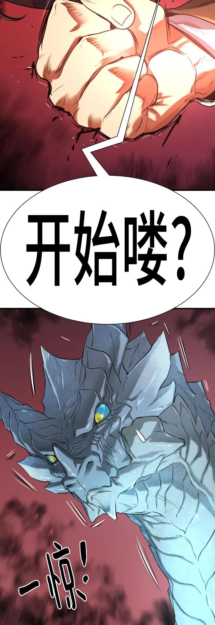 史诗级领地设计师 第150话 第69页