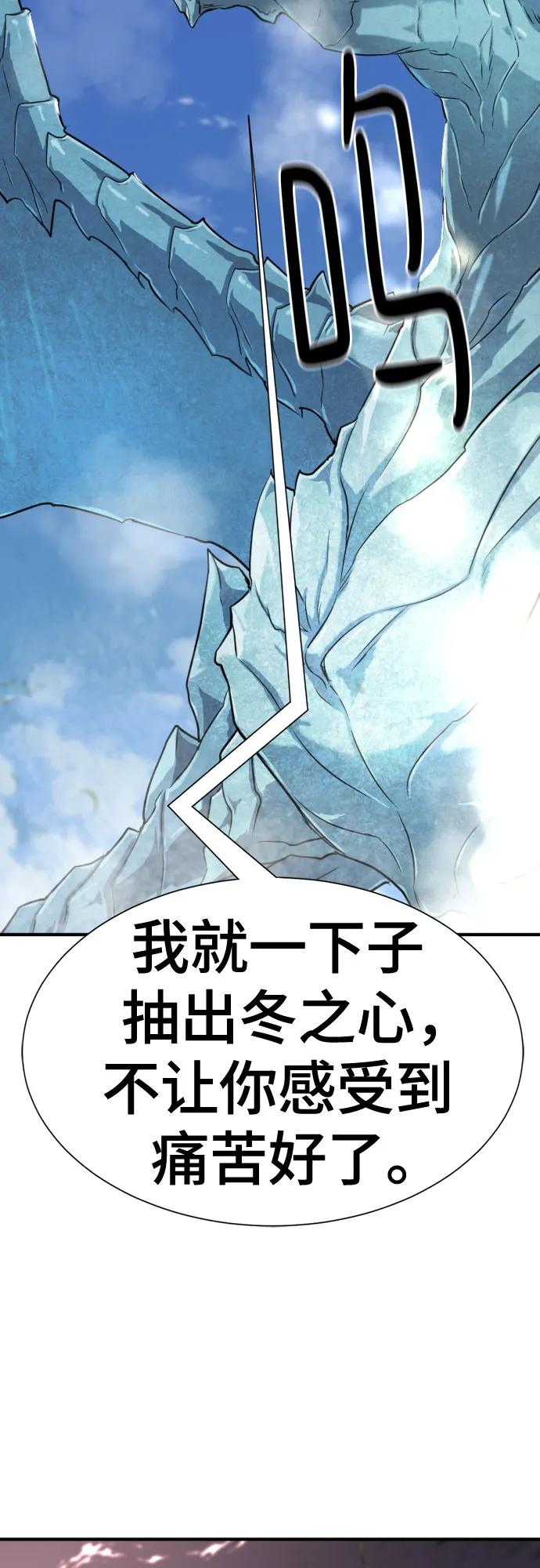 史诗级领地设计师 第150话 第30页