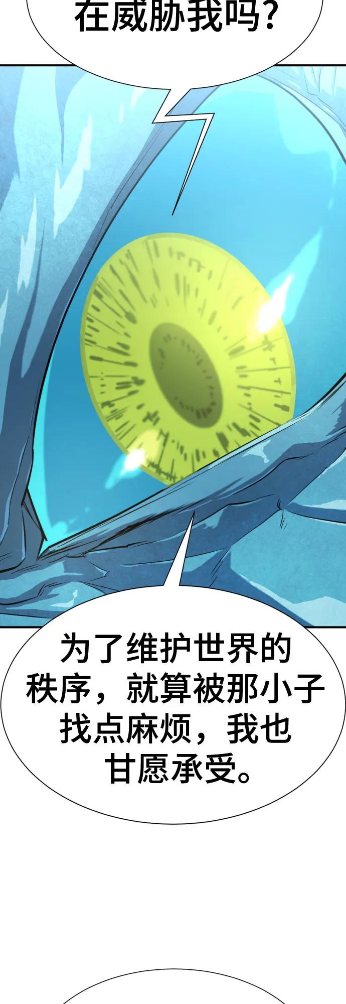 史诗级领地设计师 第150话 第48页
