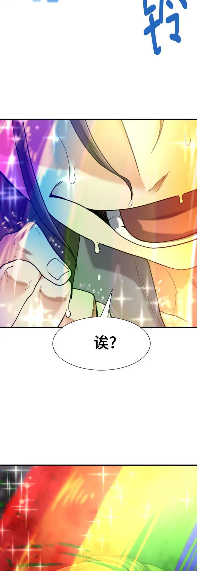 史诗级领地设计师 第150话 第77页