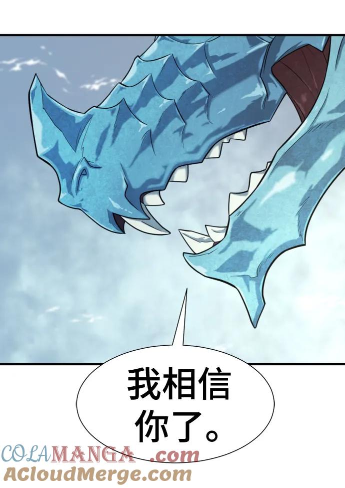史诗级领地设计师 第150话 第19页