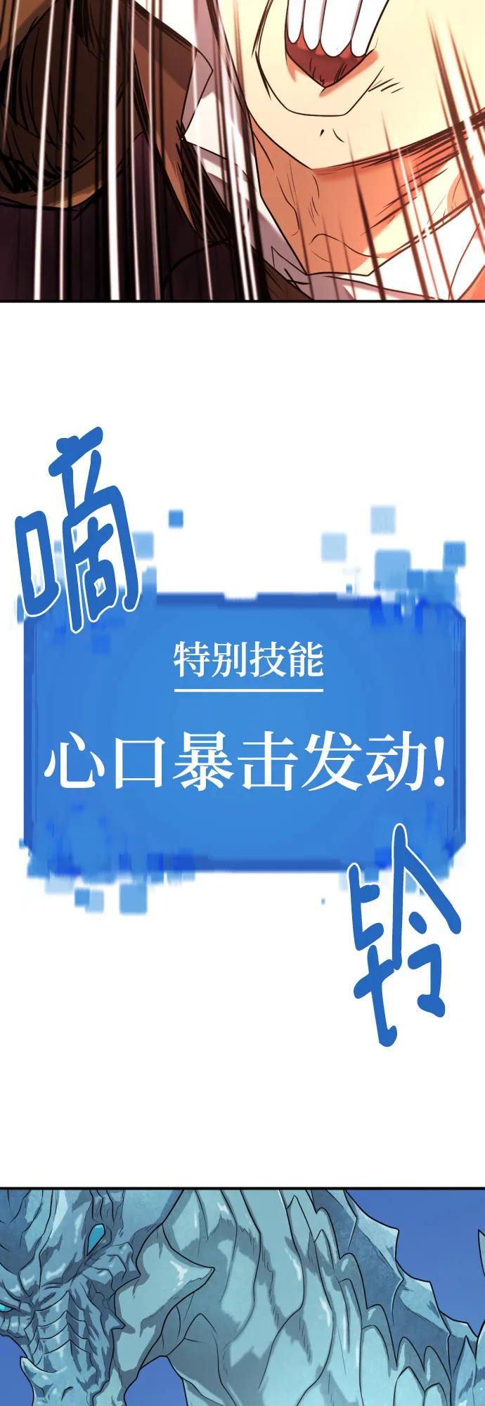 史诗级领地设计师 第150话 第72页