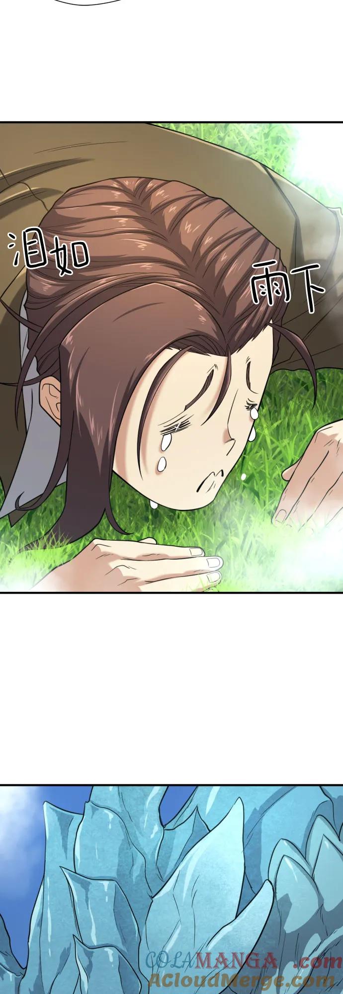 史诗级领地设计师 第150话 第58页