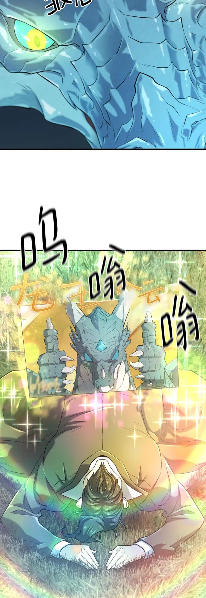 史诗级领地设计师 第150话 第44页