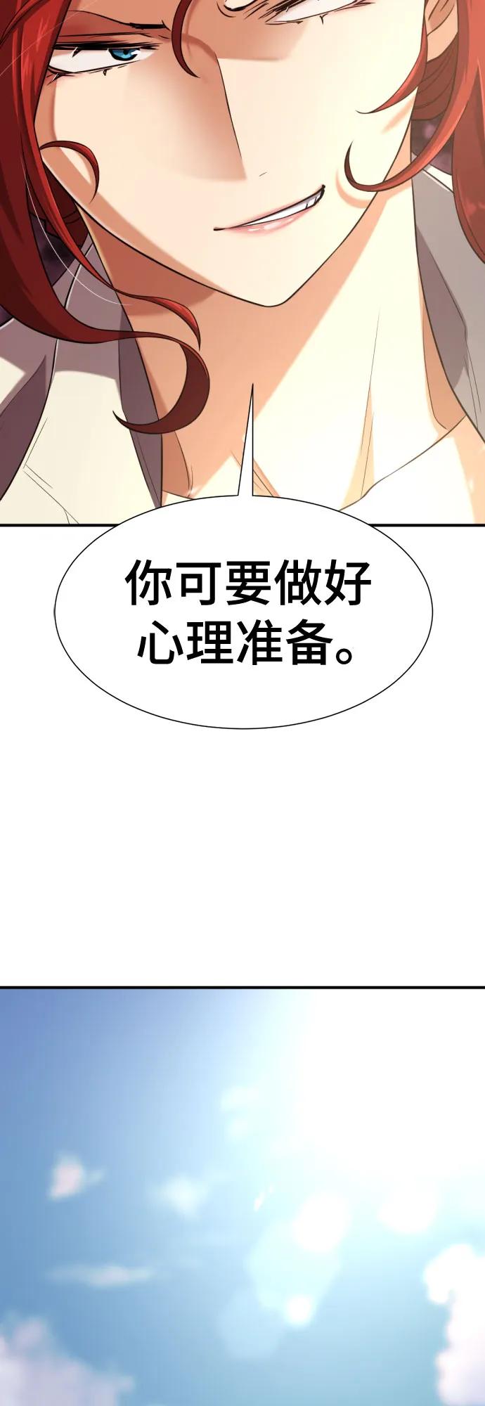 史诗级领地设计师 第150话 第23页