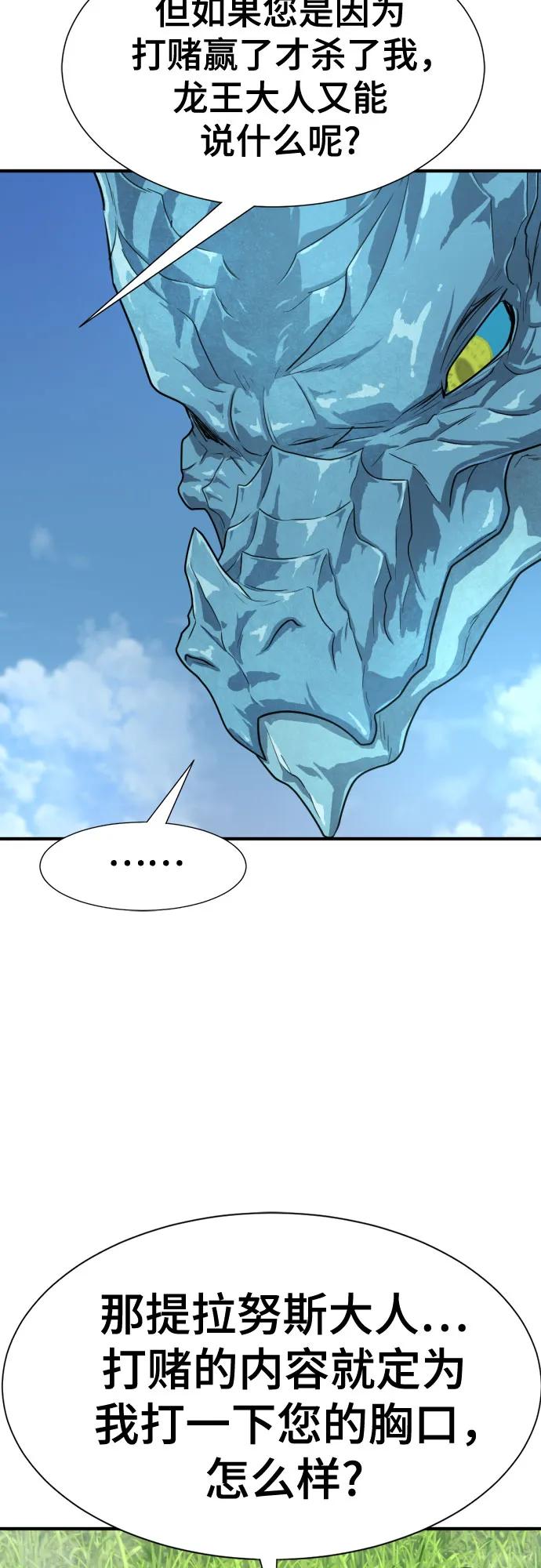 史诗级领地设计师 第150话 第54页