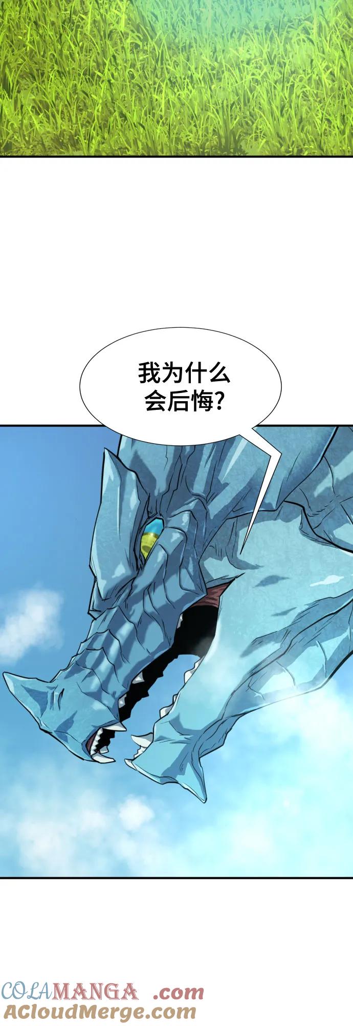 史诗级领地设计师 第150话 第40页