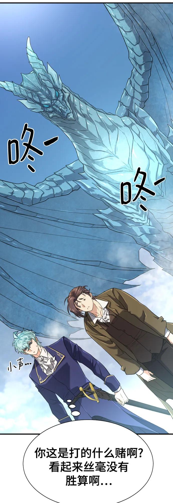 史诗级领地设计师 第150话 第62页