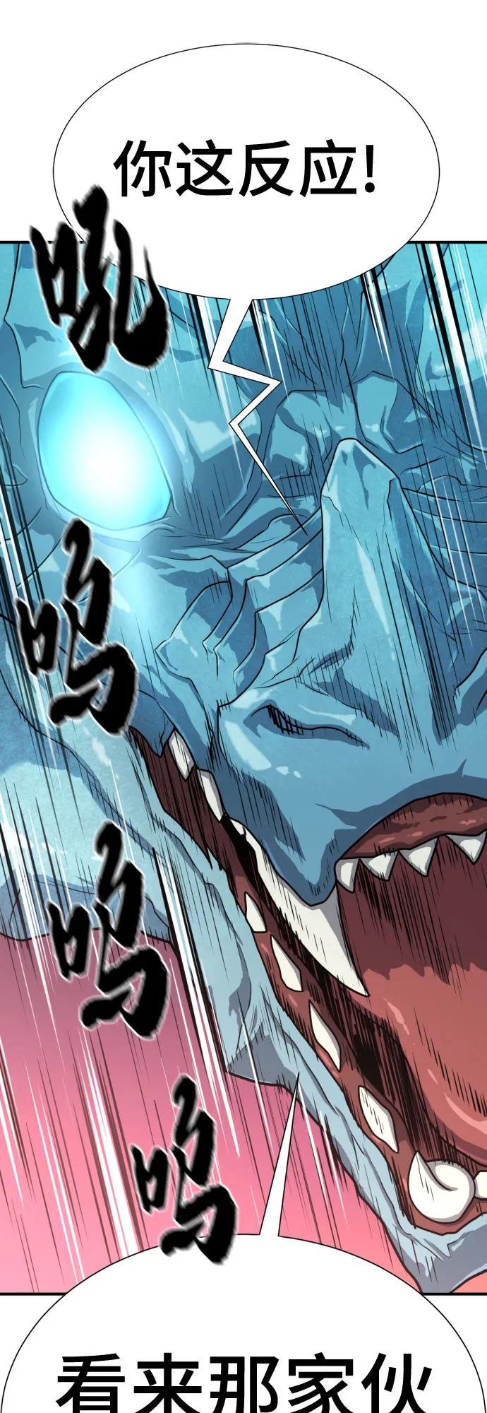 史诗级领地设计师 第150话 第9页