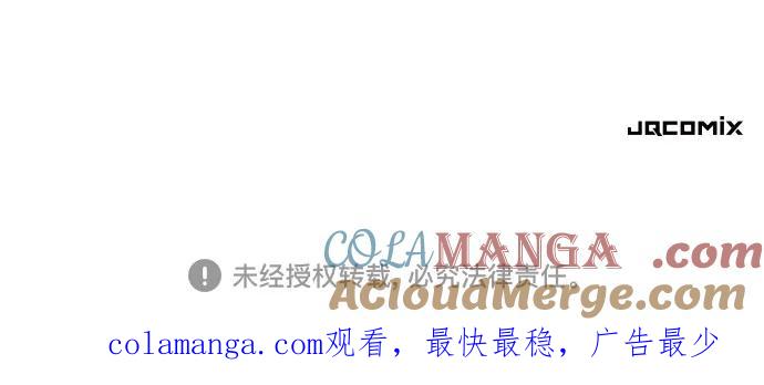 史诗级领地设计师 第150话 第79页