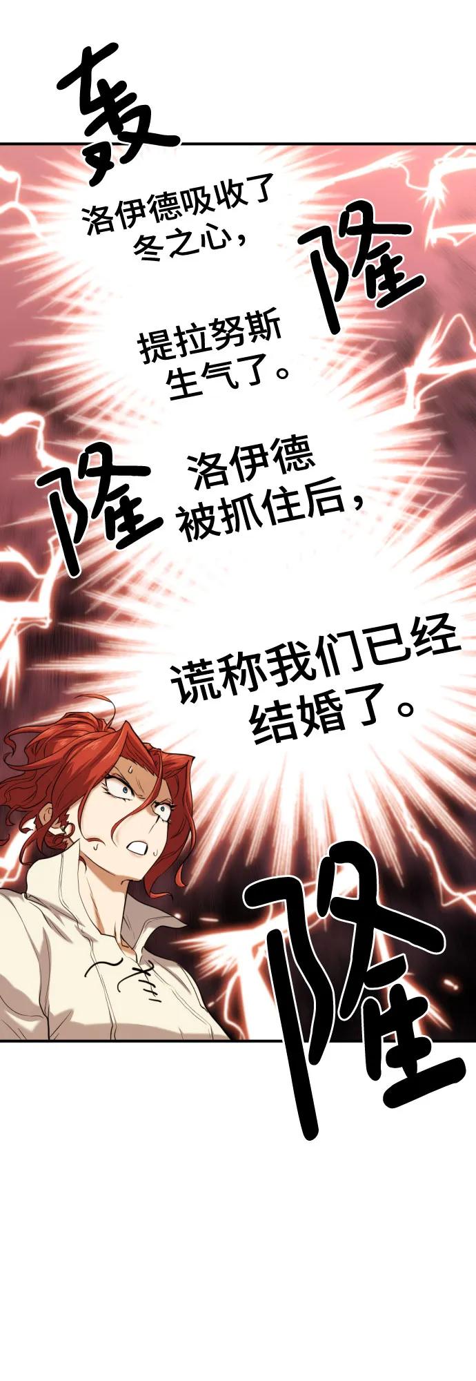 史诗级领地设计师 第150话 第11页