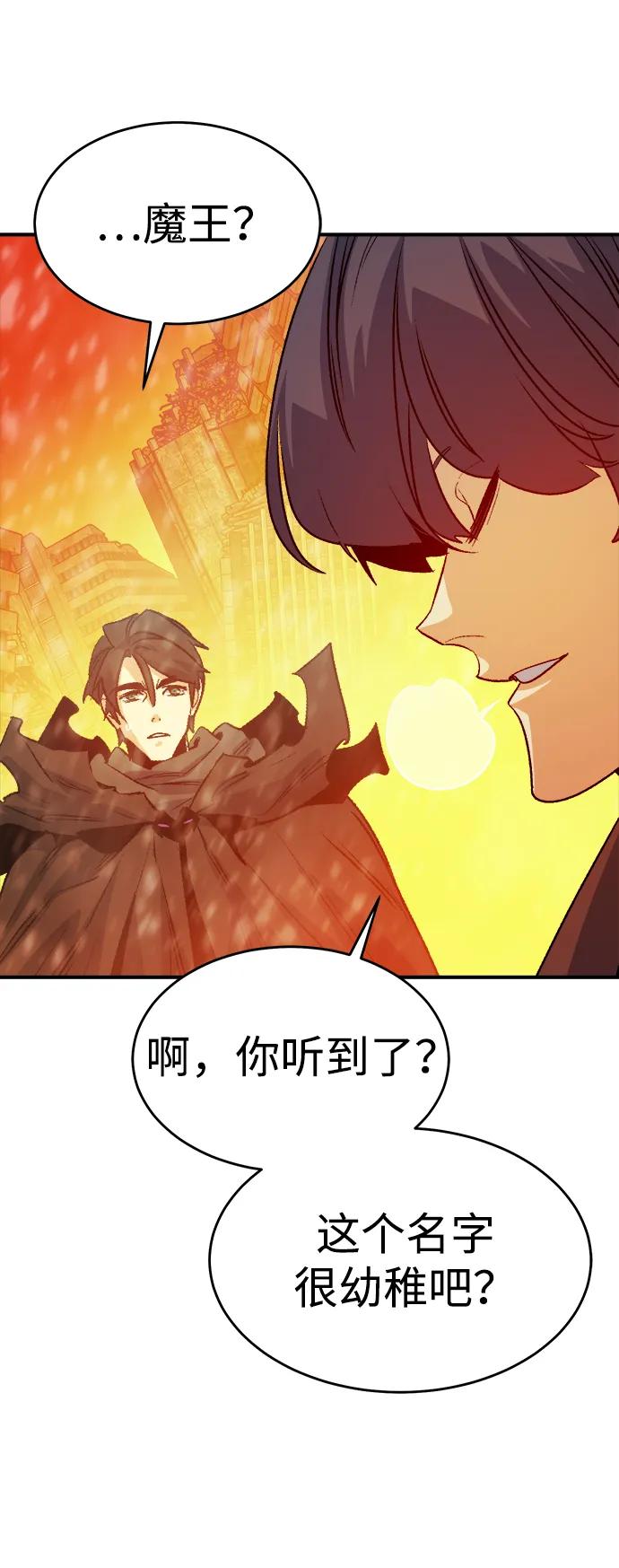 死灵法师：亡灵支配者 [第155话] 勇山站，希波利亚的寒气-4 第35页