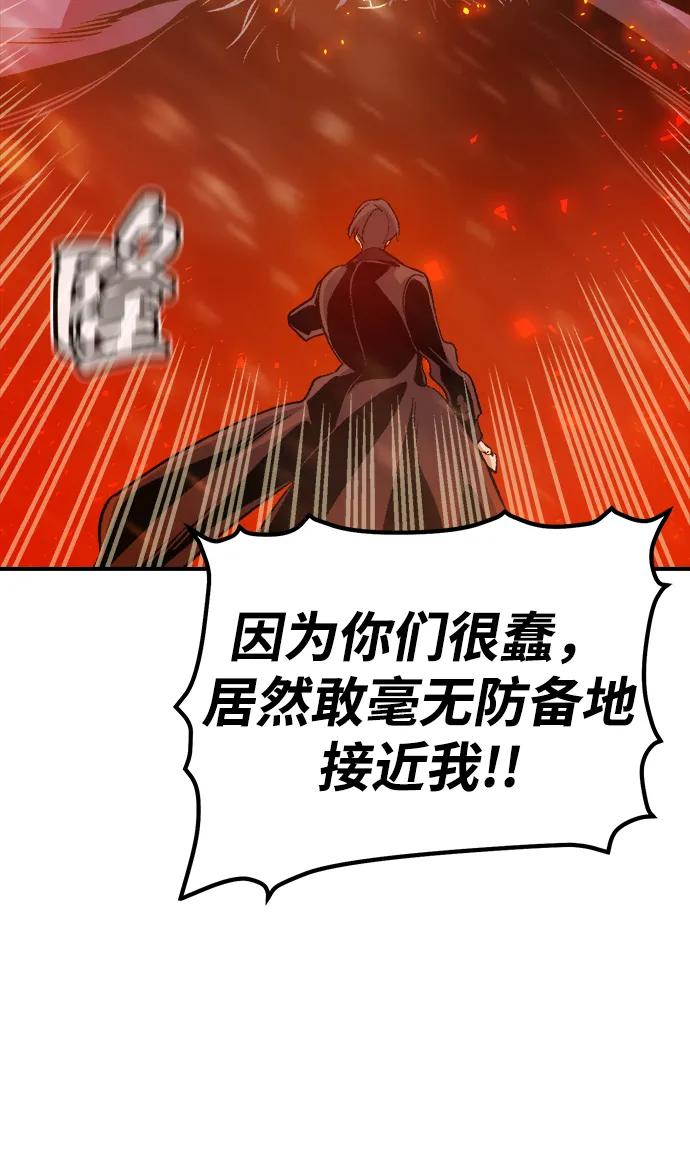 死灵法师：亡灵支配者 [第155话] 勇山站，希波利亚的寒气-4 第11页