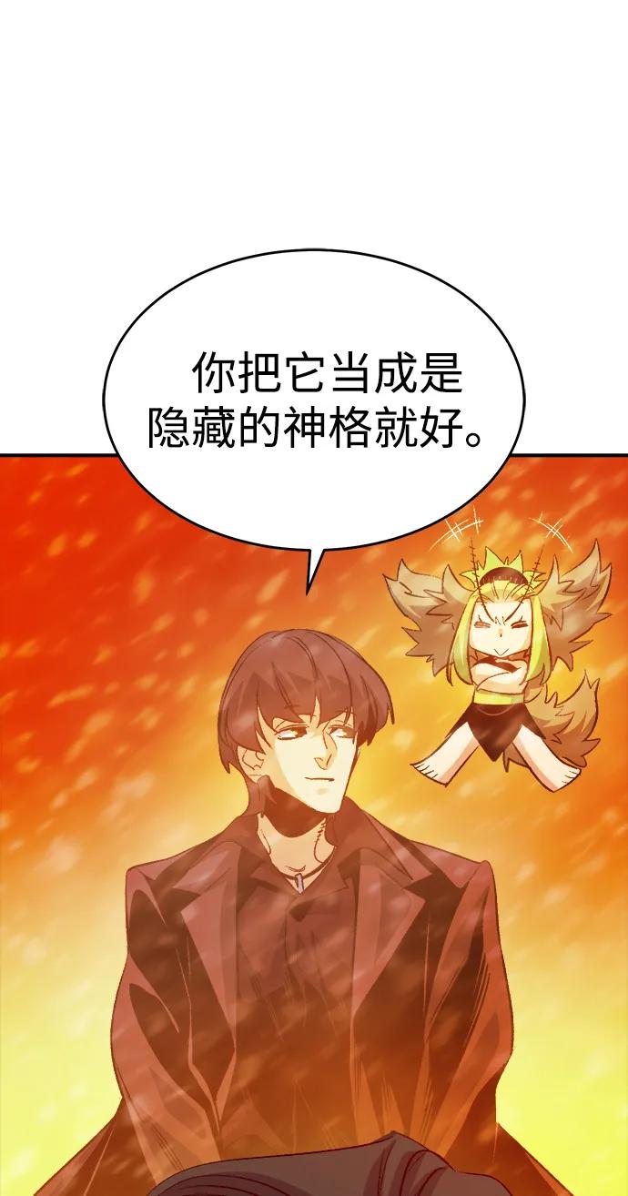 死灵法师：亡灵支配者 [第155话] 勇山站，希波利亚的寒气-4 第36页