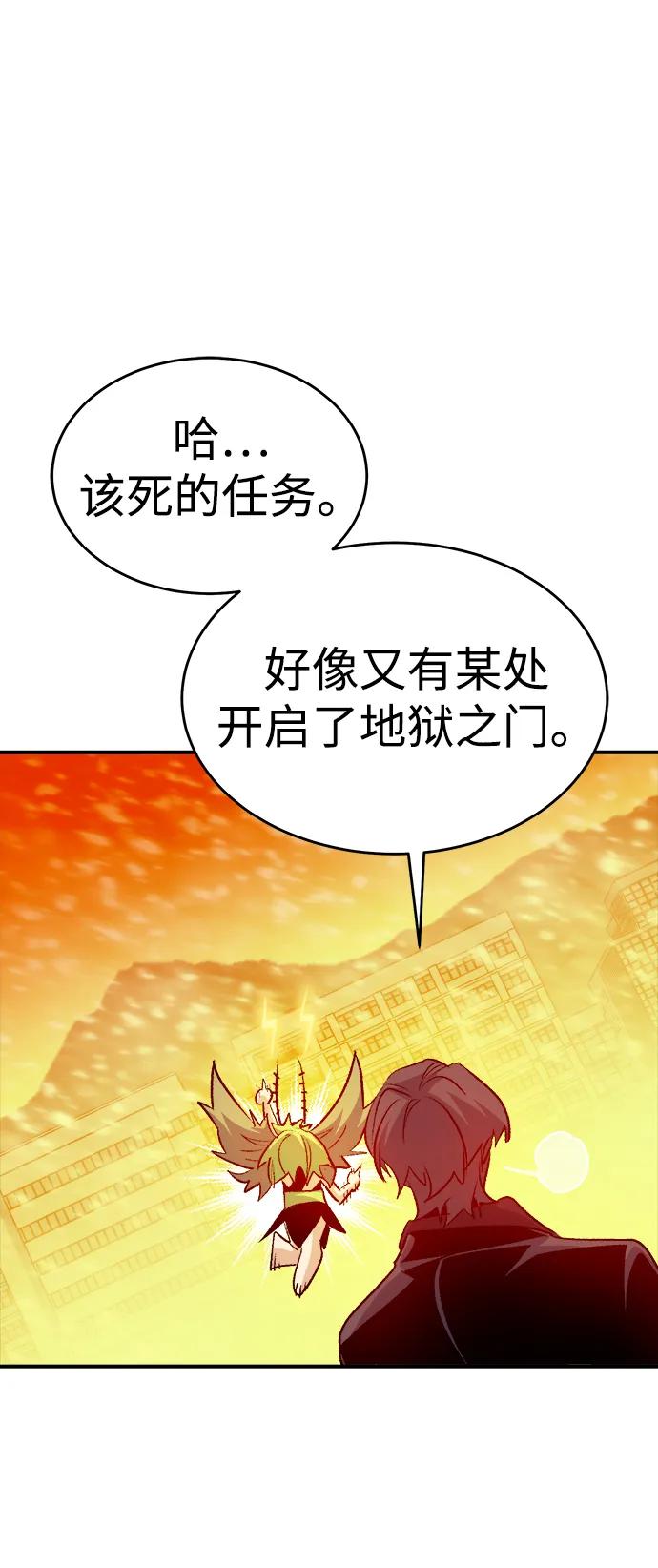 死灵法师：亡灵支配者 [第155话] 勇山站，希波利亚的寒气-4 第52页