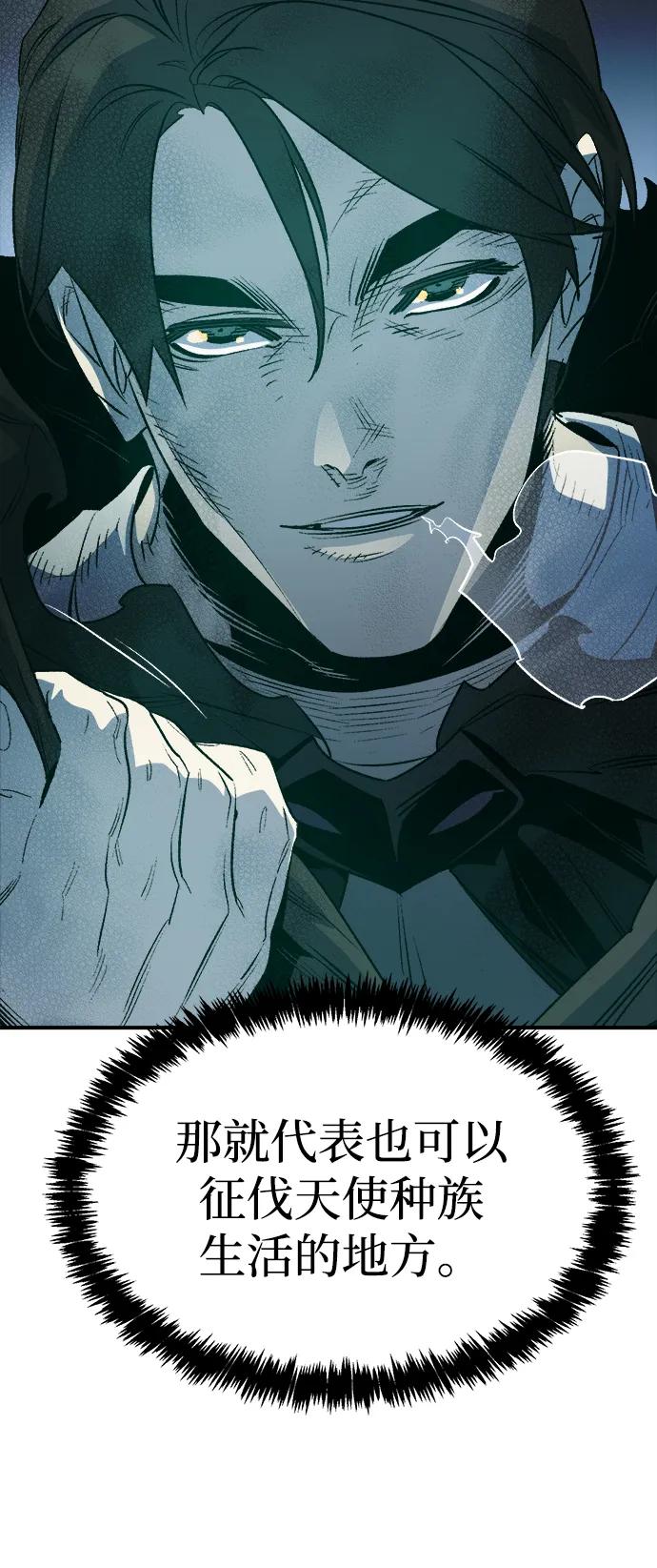 死灵法师：亡灵支配者 [第155话] 勇山站，希波利亚的寒气-4 第71页