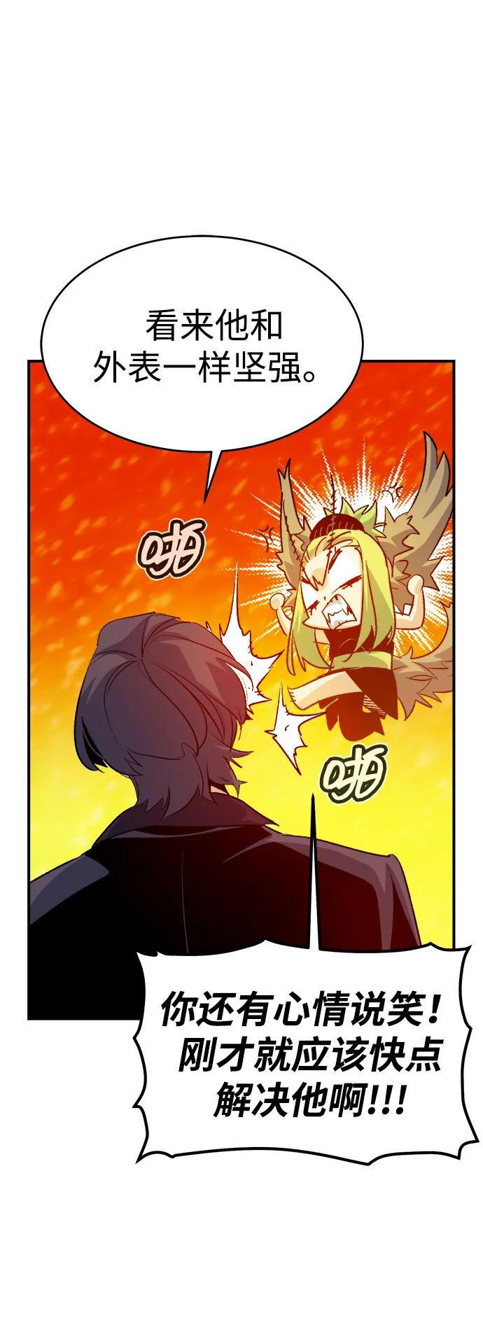 死灵法师：亡灵支配者 [第155话] 勇山站，希波利亚的寒气-4 第27页