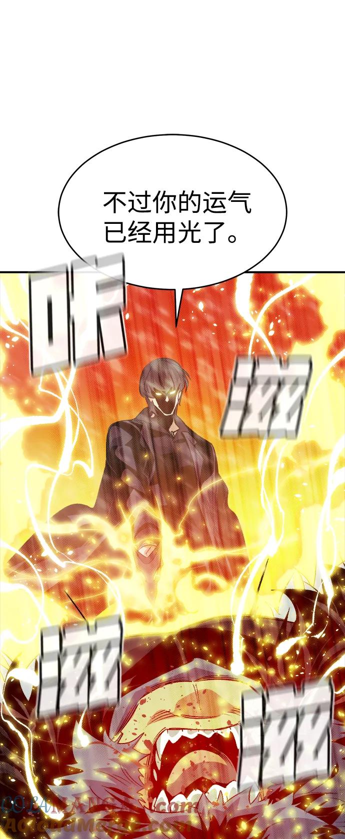 死灵法师：亡灵支配者 [第155话] 勇山站，希波利亚的寒气-4 第21页