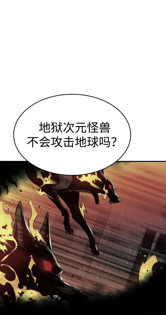 死灵法师：亡灵支配者 [第155话] 勇山站，希波利亚的寒气-4 第42页