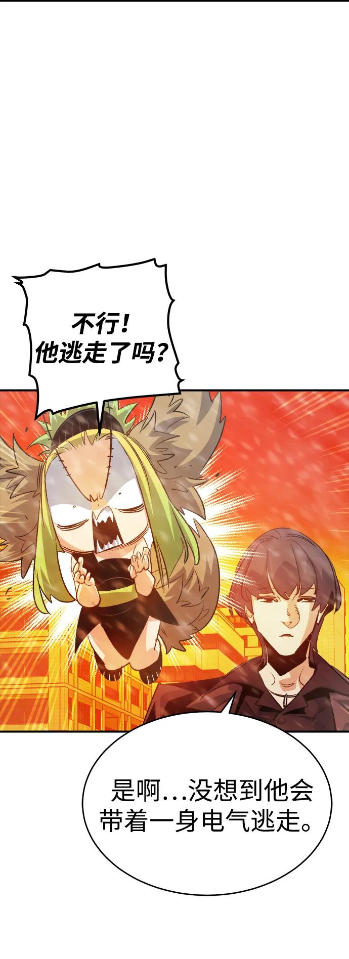 死灵法师：亡灵支配者 [第155话] 勇山站，希波利亚的寒气-4 第26页