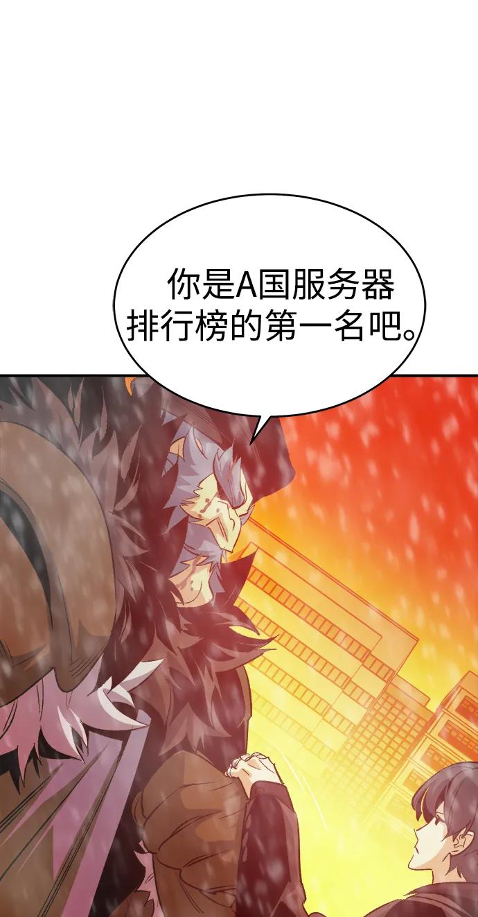 死灵法师：亡灵支配者 [第155话] 勇山站，希波利亚的寒气-4 第6页