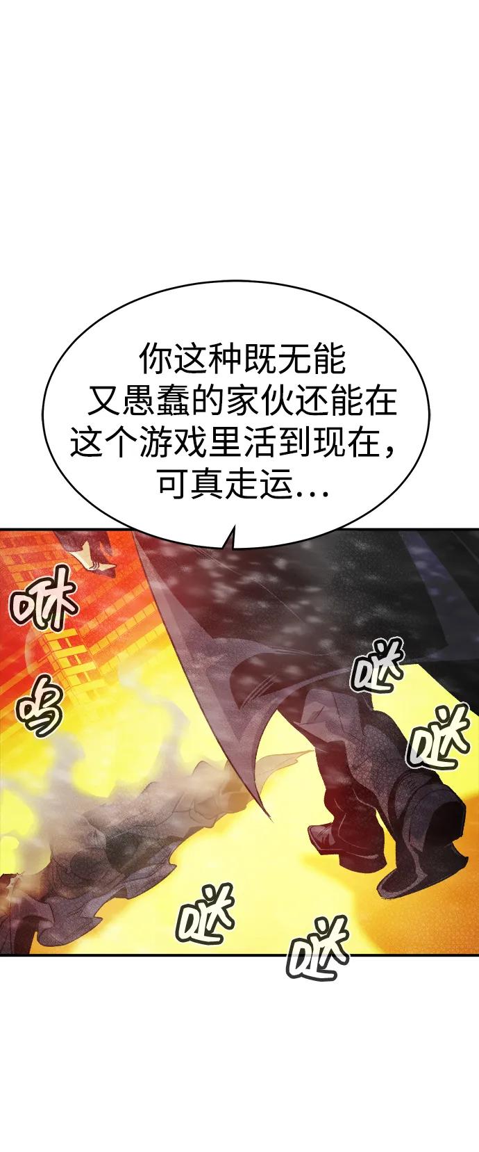 死灵法师：亡灵支配者 [第155话] 勇山站，希波利亚的寒气-4 第20页
