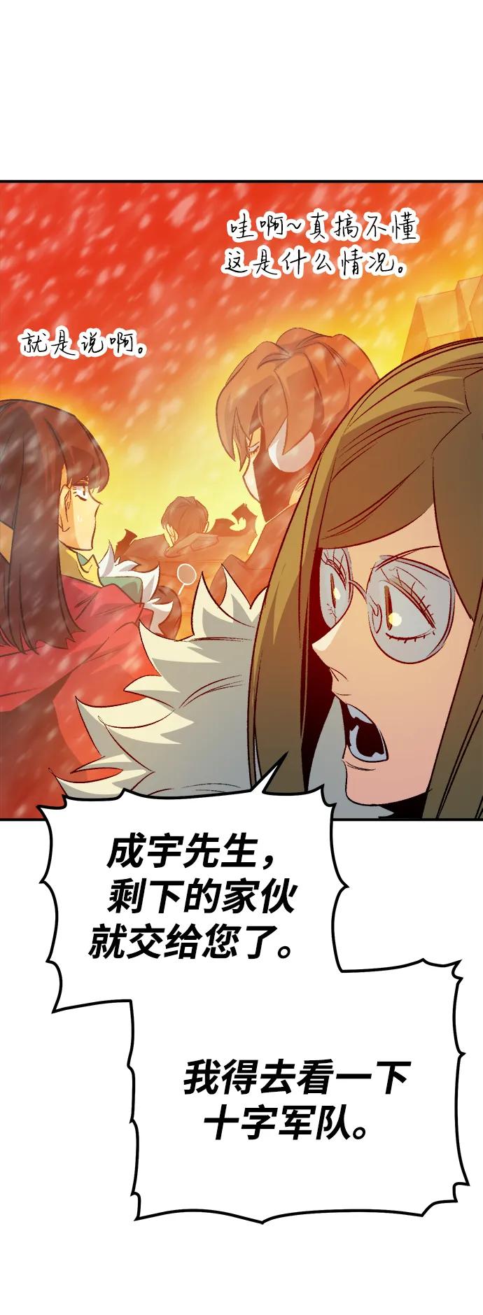 死灵法师：亡灵支配者 [第155话] 勇山站，希波利亚的寒气-4 第56页