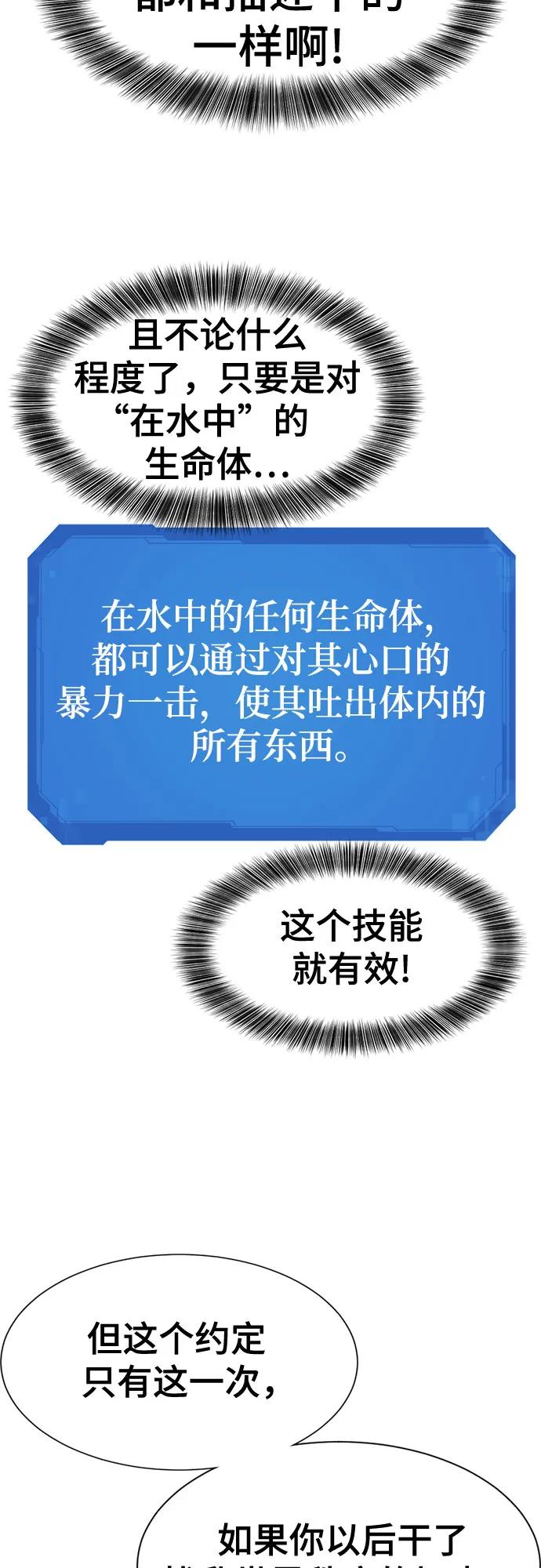 史诗级领地设计师 第151话 第20页