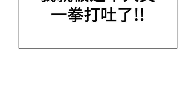 史诗级领地设计师 第151话 第11页