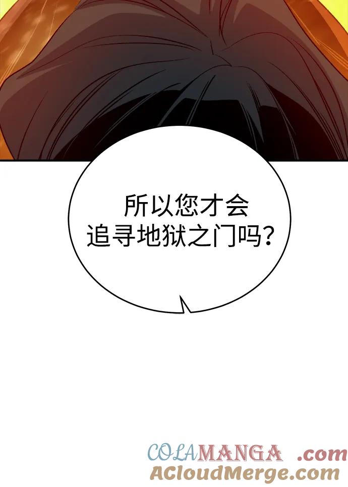 死灵法师：亡灵支配者 [第155话] 勇山站，希波利亚的寒气-4 第37页