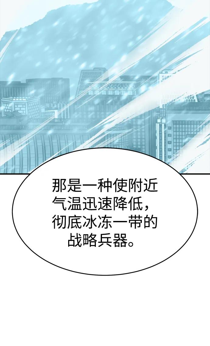 死灵法师：亡灵支配者 [第155话] 勇山站，希波利亚的寒气-4 第75页