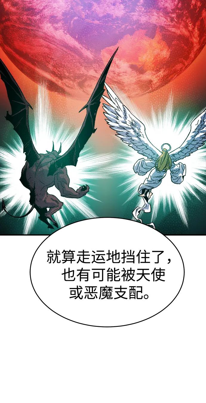 死灵法师：亡灵支配者 [第155话] 勇山站，希波利亚的寒气-4 第46页